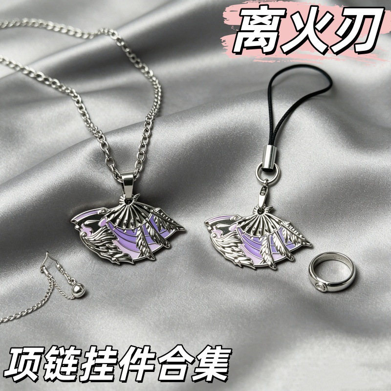Li Fire Blade Necklace Mobile  - Party Games Mobile 评论和价格